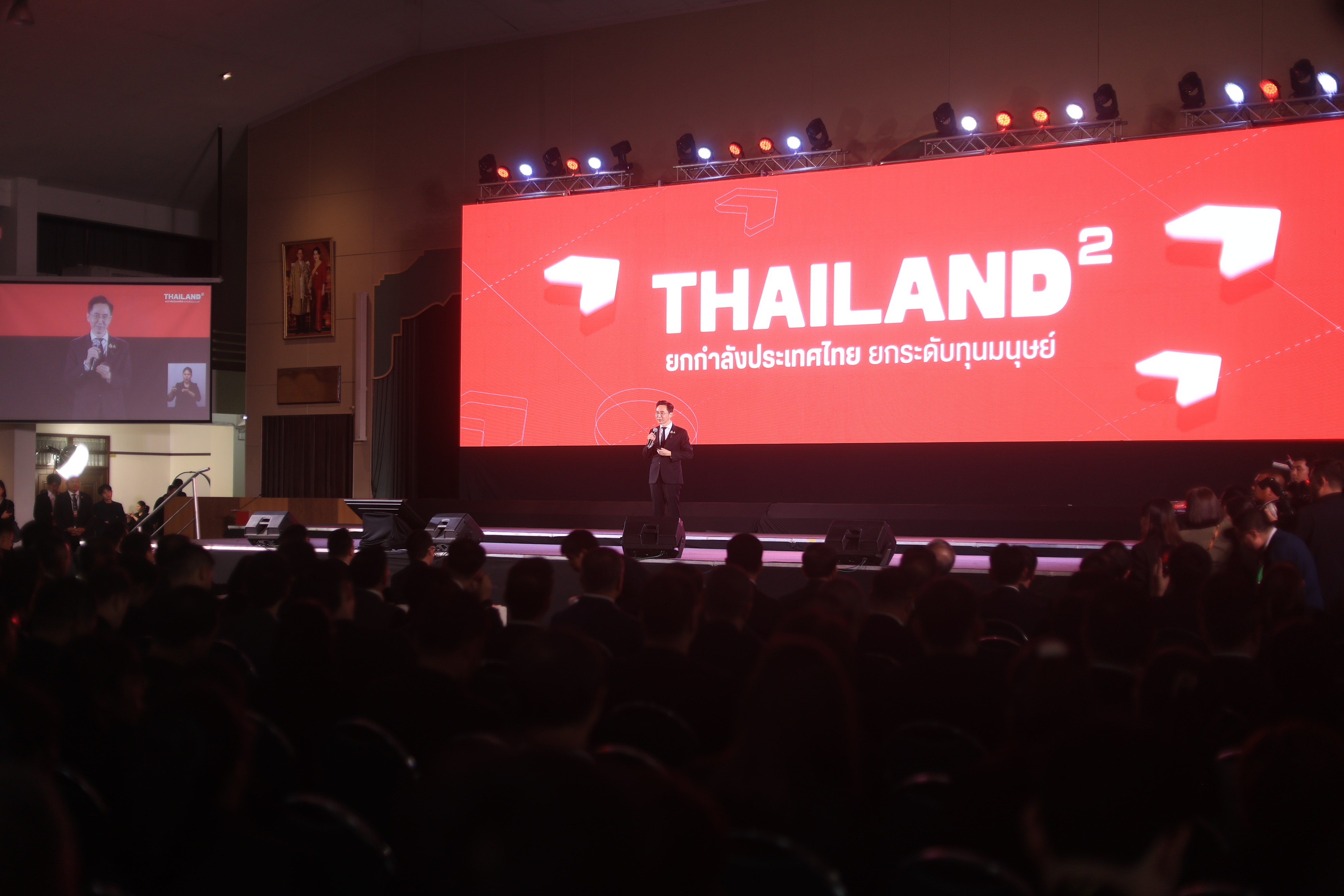 title - ส.ป.ก. ร่วมงาน 